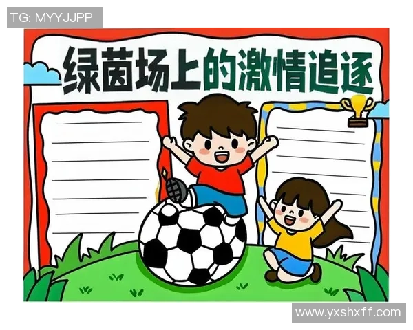 以本命足球球星为灵感探寻绿茵场上激情与梦想的非凡故事