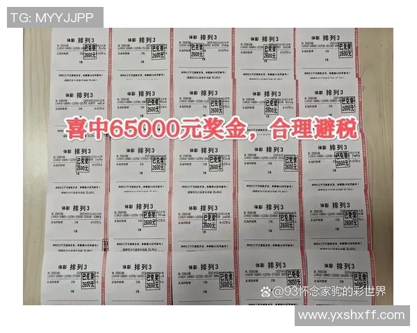 体彩足球星期一开奖时间及中奖规则详解，助您精准把握投注机会