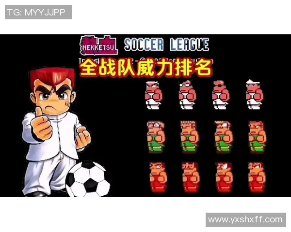 全球足球战队球星实力排名前十榜单解析 2025年最新评选结果